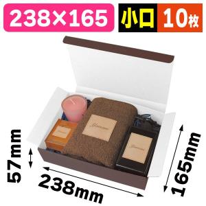 宅配用ギフトボックス（ダークブラウン）100枚入（EE-534） : 箱の店