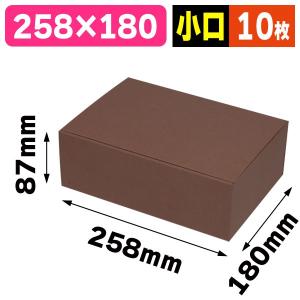 宅配用ギフトボックス（ダークブラウン）100枚入（EE-537） : 箱の店