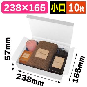 宅配用ギフトボックス（バスクホワイト）100枚入（EE-544） : 箱の店