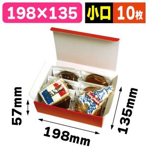 宅配用ギフトボックス（レッド）100枚入（EE-566） : 箱の店 - 通販