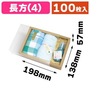 ギフトボックス）クリアスリーブ4 長方 小口/10枚入（EE-603X）《小口