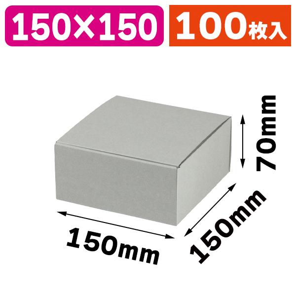 スタイリッシュBOX3 グレー/100枚入（EE-703）