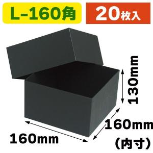 花用ギフトボックス）キューブブラック M/20枚入（F-522） : 箱の店