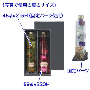(箱のみ)ハーバリウム 2本用ギフトボックス/...の詳細画像1