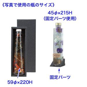 (箱のみ)ハーバリウム 1本用ギフトボックス/...の詳細画像1