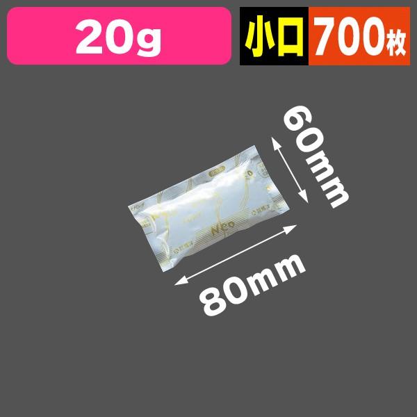 業務用保冷剤 ネオパンチ 20g 小口/700枚入（HY-NE20Z）
