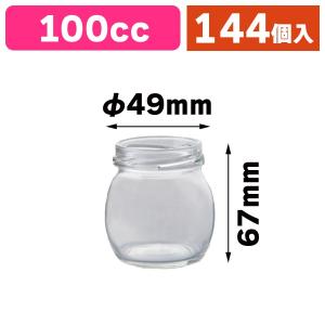 プリン容器）ミルクボトル 90cc（無地）ポリキャップ付（K01-GA001-F01