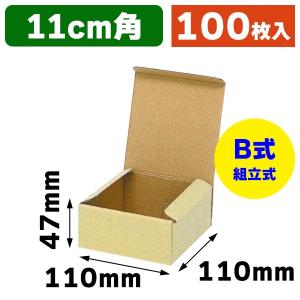 小型段ボール（豆皿）/100枚入（IK-122） : 箱の店 - 通販 - Yahoo