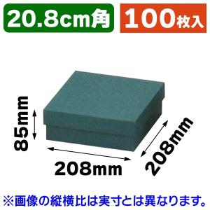 正方形カブセ箱）6.5鉢/100枚入（IW-173） : 箱の店 - 通販 - Yahoo