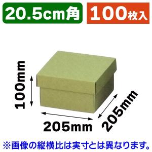 正方形カブセ箱）抹茶1入/100枚入（IW-208） : 箱の店 - 通販 - Yahoo