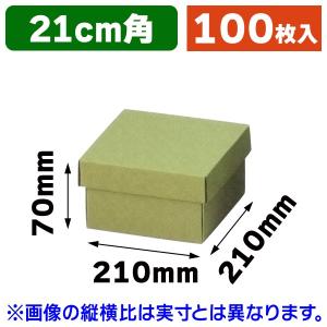 正方形カブセ箱）6.5鉢/100枚入（IW-173） : 箱の店 - 通販 - Yahoo