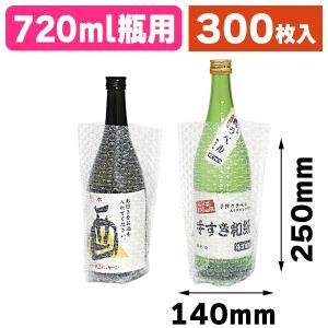 酒瓶用エアーキャップ袋（K-1146）｜hakonomise