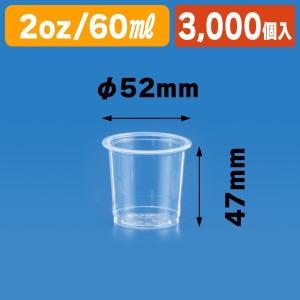 試飲用使い捨てコップ）グリーンプラカップ3オンス/3000個入（K-1227-3