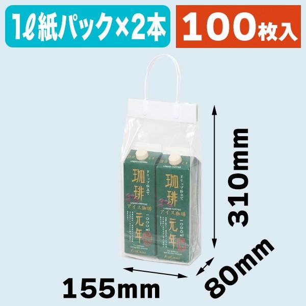 （酒瓶用手提袋）レギュラー2本ハッピータック/100枚入（K-1341）