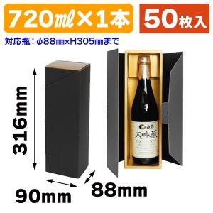 ワイン用ギフト箱）スパークリングワイン1本入/100枚入（K-377） : 箱