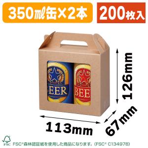 ヤマニパッケージ 缶ビール箱 K-1570FSR ハンディケース 350ml 3