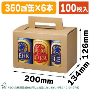 缶ビール2本箱/200枚入（K-1441） : 箱の店 - 通販 - Yahoo!ショッピング