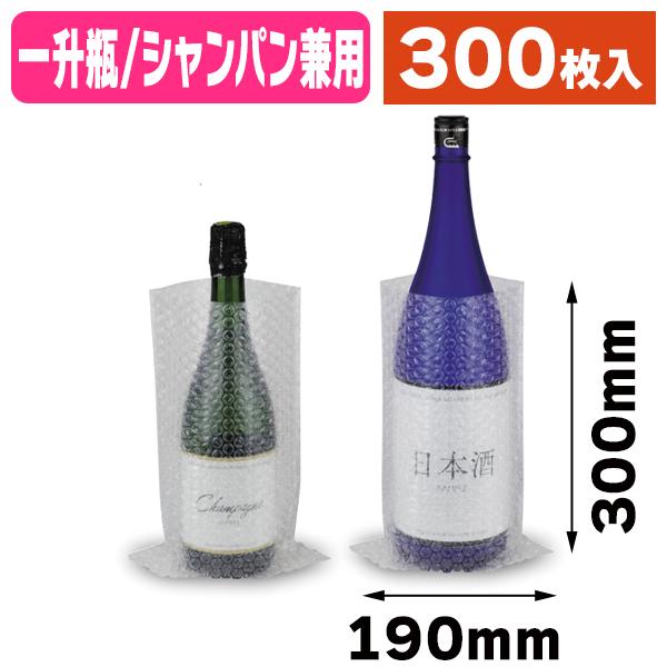 酒瓶用エアーキャップ袋（K-1614）