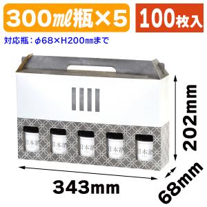 303【空き瓶】サロン　箱付　4本セット ZU-100S エア・セルマット ZU-100 1パック(4本) 和泉 【通販