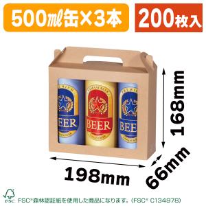 缶ビール2本箱/200枚入（K-1441） : 箱の店 - 通販 - Yahoo!ショッピング