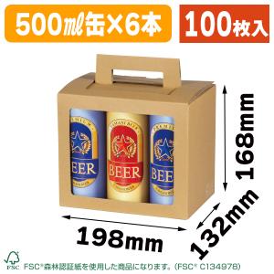 2ケース　ビール 缶ビール2本箱/200枚入（K-1441） : 箱の店 - 通販 - Yahoo