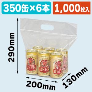 缶ビール6本用小判穴手提ポリ袋/1000枚入（K-193）｜hakonomise