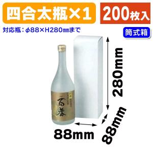 ワイン用ギフト箱）スパークリングワイン2本入/50枚入（K-378） : 箱の