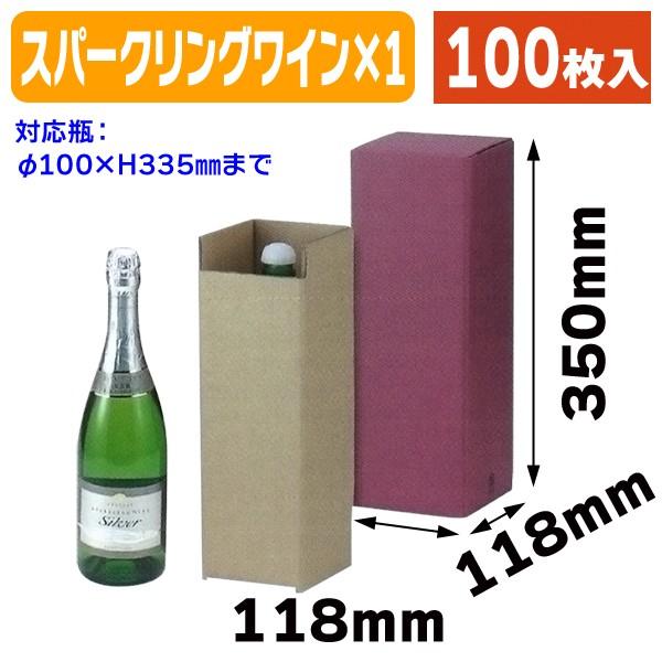 スパークリングワイン1本宅配箱/100枚入（K-370）