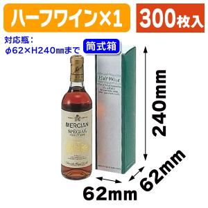 ジャム瓶等）広口瓶M箱黒×3本箱/100枚入（SY-1） : 箱の店 - 通販