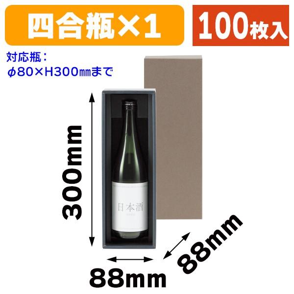 （酒瓶用ギフト箱）焼酎地酒1本入/100枚入（K-599）