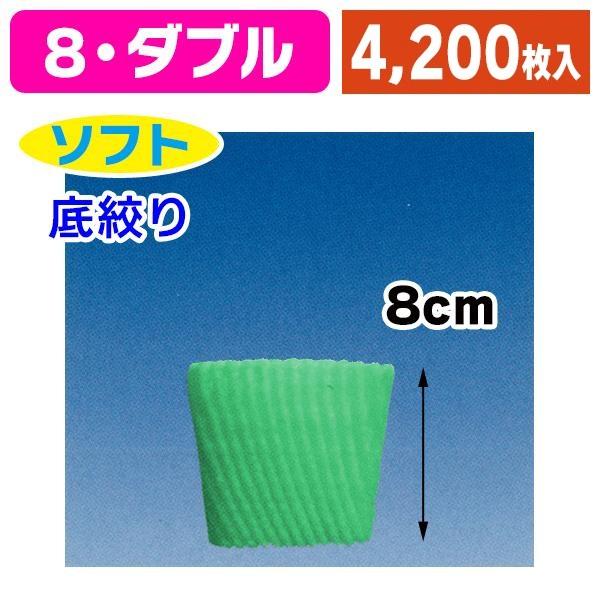 （フルーツ用緩衝材）フルーツキャップ WSR-80 グリーン 【大口】/4200枚入（K01-350...