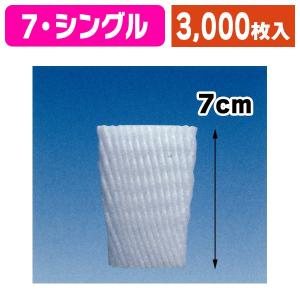 フルーツキャップ S-70 小袋/3000枚入（K01-3541388）