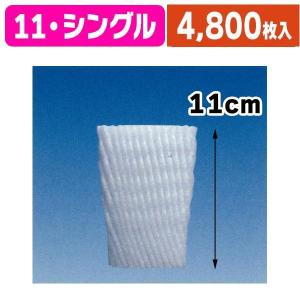 （フルーツ用緩衝材）フルーツキャップ S-110 小袋 /3200枚入（K01-3541392-2K）