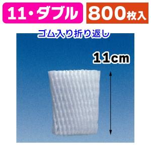 フルーツキャップ W-110 小袋 /800枚入（K01-3541412）