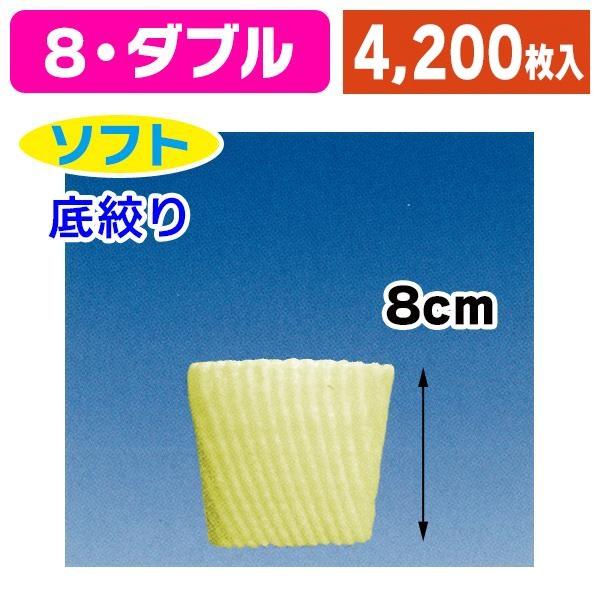 （フルーツ用緩衝材）フルーツキャップ WSR-80 イエロー 小袋 【大口】/4200枚入（K01-...