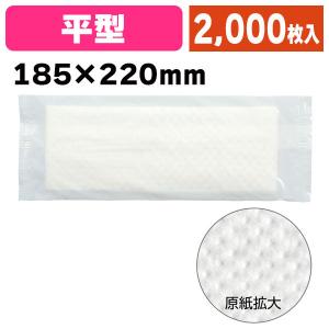 （使い捨て紙おしぼり）フレッシュメイト 紙タイプ [平] 乳白無地 FM-4/2000枚入（K01-371397K）｜hakonomise