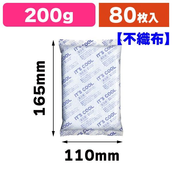 （保冷剤）IT’S COOL 不織布 I-200F/80枚入（K01-371992）