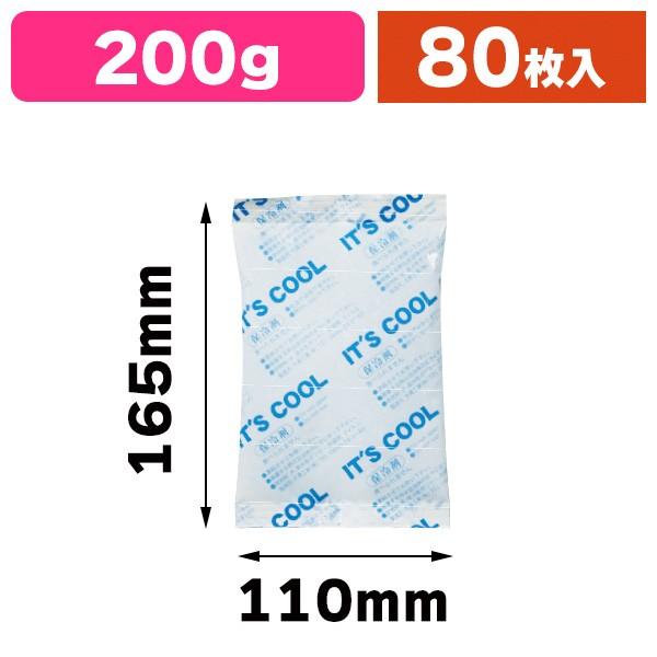 （保冷剤）IT’S COOL I-200/80枚入（K01-372056）