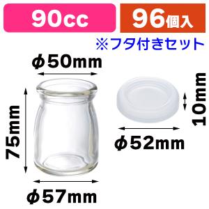 Sauce container PP 70.3mm 80cc round clear