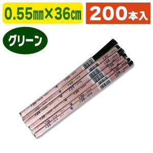 （フラワーアレンジメント用）地巻ワイヤー36cm#24-200グリーン（D） 200本入/1束入（K05-4516960836246）