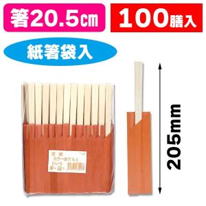 割り箸）アスペン元禄箸 袋入 T-04 藍色 100膳/100本入（K05