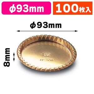 どら焼き・ドーナツ用トレー/8000枚入（19-910） : 箱の店 - 通販