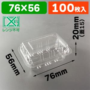 フードパック）OPB-10 フードパック 内嵌合（焼き鳥2本）/50枚入（K05
