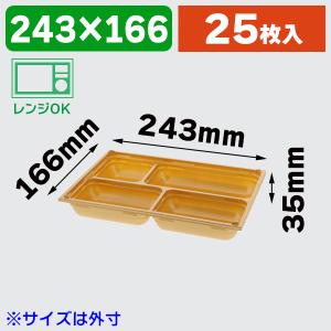 弁当容器）ワン折重 （フチ） 81×55（45） 黒焼杉/25枚入（K05