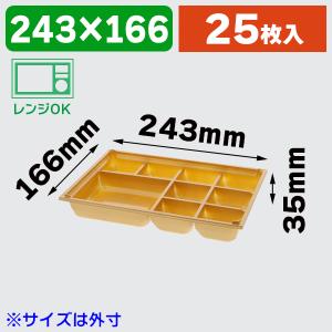 弁当容器）ワン折重 （フチ） 81×55（45） 黒焼杉/25枚入（K05