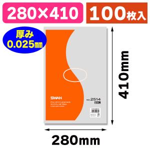 ポリ袋）規格ポリ袋 スワン ポリエチレン袋 0.025mm厚 No.2513（13号 