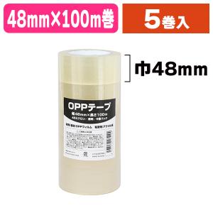 即納 HIROYUKI ヒロユキ OPP透明テープ No.42C/10巻 (厚み0.042mm×幅