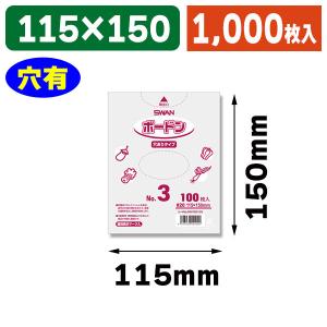 ポリ袋 シモジマ ボードンパック 2穴ありタイプ 厚み002mmNo15−60大根