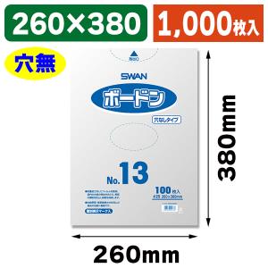 シモジマ （ボードン袋）スワンボードン#20 No.8 穴無 プラあり/100枚