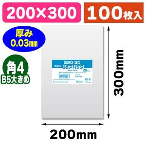 シモジマ OPP袋 透明袋 B5大きめサイズ テープ付き 100枚入 クリスタル